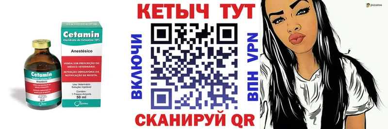 КЕТАМИН ketamine  Полярные Зори 