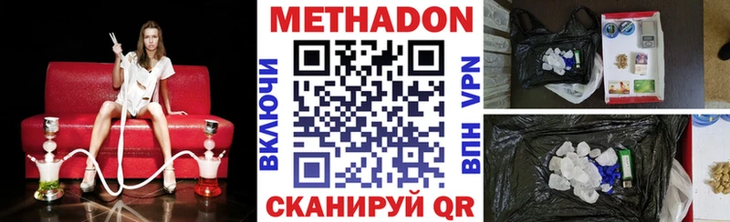 МЕТАДОН кристалл  Полярные Зори 