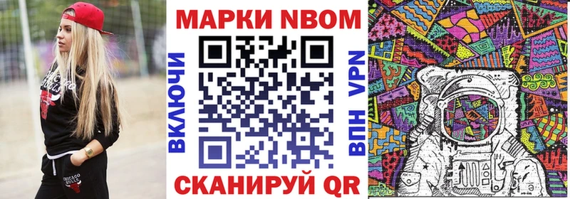 Марки N-bome 1,5мг  маркетплейс как зайти  Полярные Зори  наркотики 